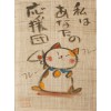 Ouendan Neko